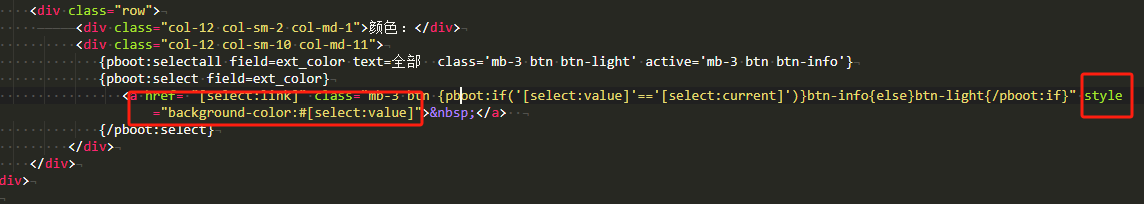 pbootcms选项卡颜色数值代码修改示例
