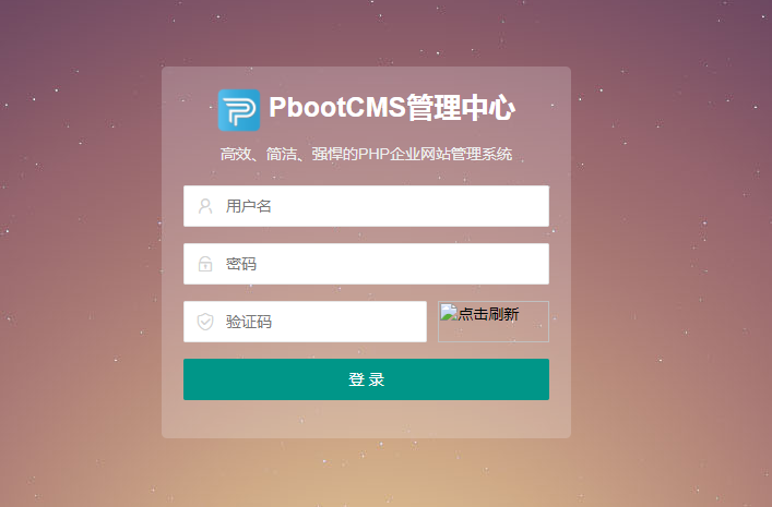 如果PbootCMS网站后台登录验证码不显示或图裂了解决方法