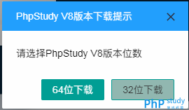 phpstudy V8 64位