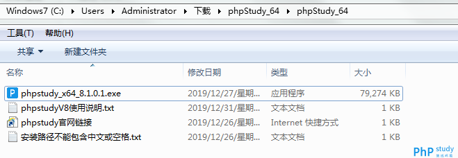 双击【phpstudy_x64_8.1.0.1.exe】程序进行安装
